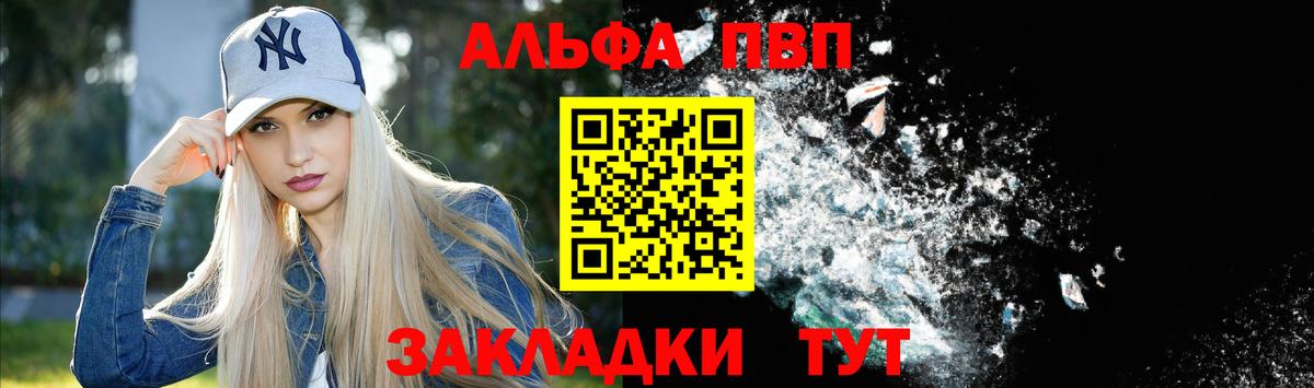 Alfa_PVP кристаллы  Alpha-PVP  магазин  наркотиков  Вход с VPN  Лиски 