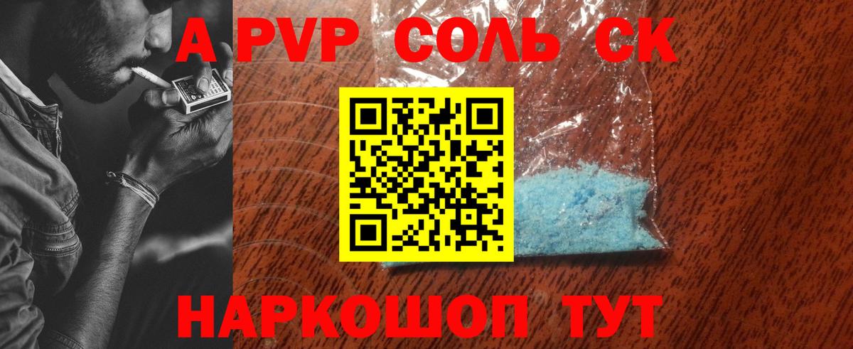 A-PVP СК Лиски