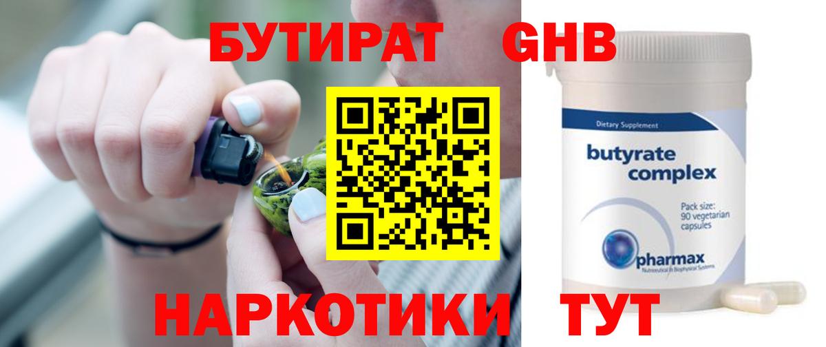 Лиски  Бутират BDO  Вход с VPN 