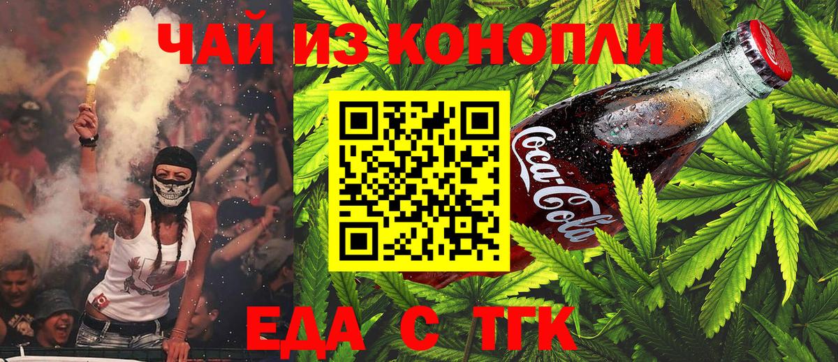 Cannafood конопля Лиски