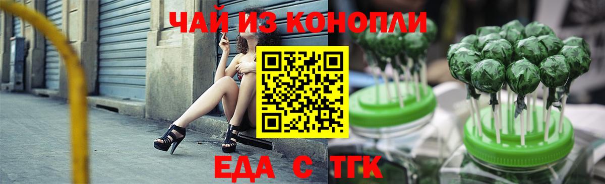 Лиски  Еда ТГК марихуана  Вход с VPN 