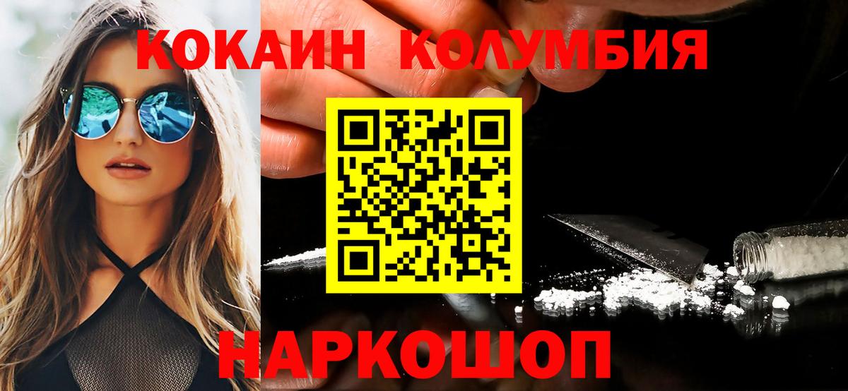 Cocaine Fish Scale Лиски
