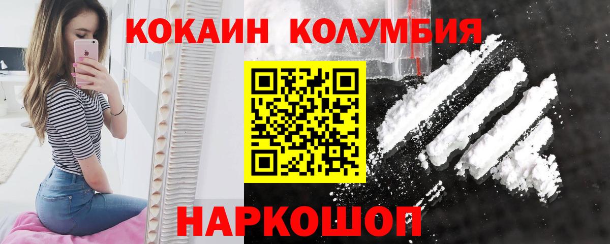КОКАИН  Вход с VPN  Лиски  Cocaine Перу 