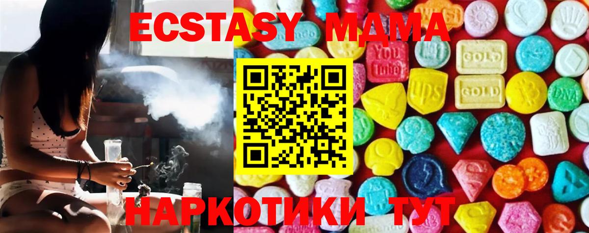 Лиски  Ecstasy Cube  Ecstasy 300 mg  закладки  Вход с VPN  Экстази 
