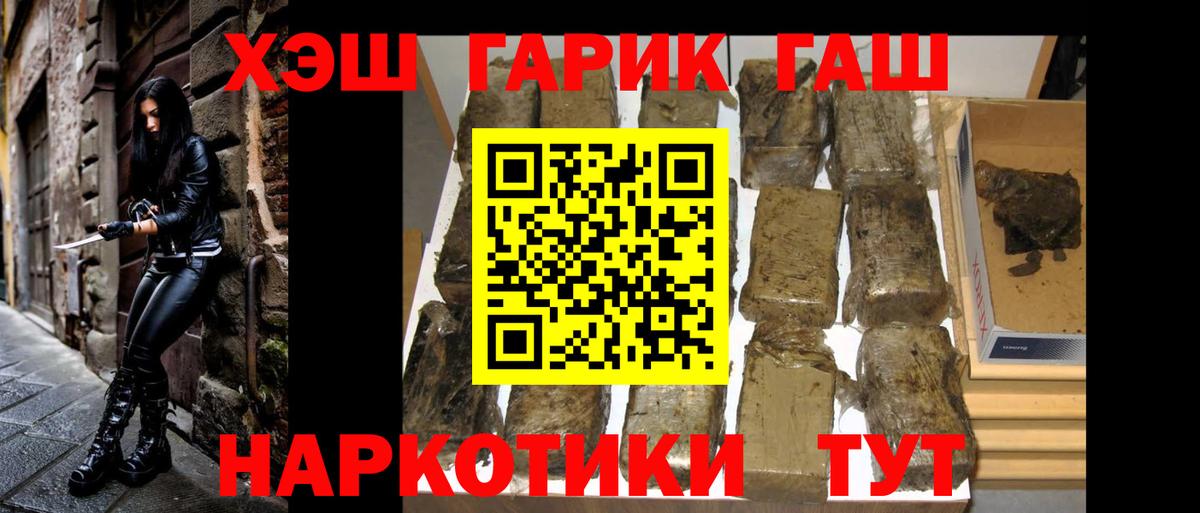 Лиски  Гашиш 40% ТГК  Вход с VPN  ГАШ  ГАШИШ Cannabis 
