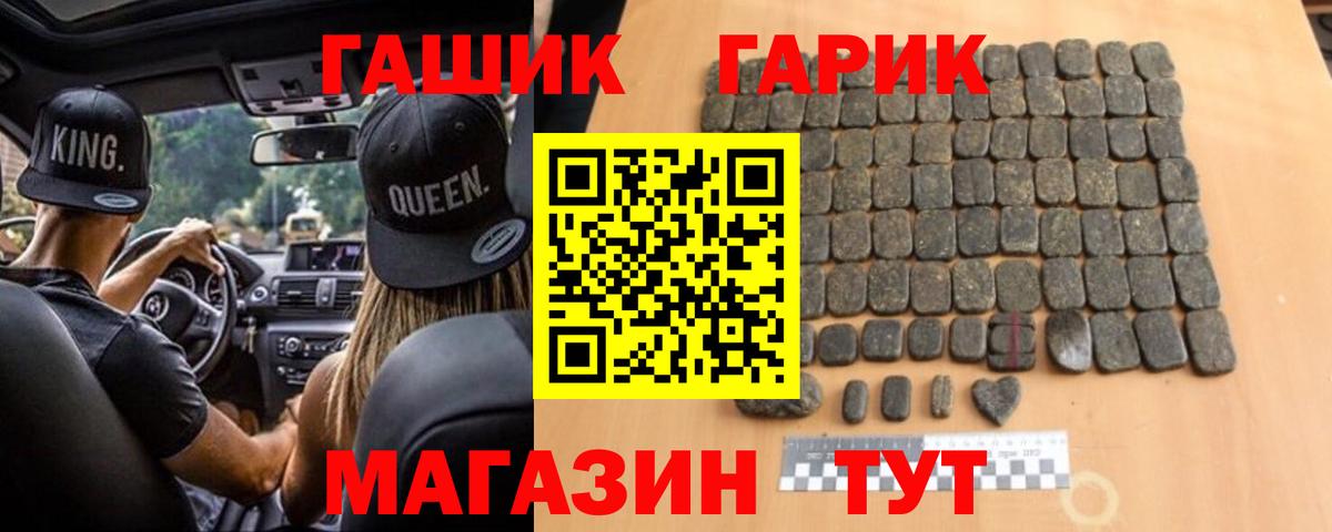 Гашиш гарик Лиски