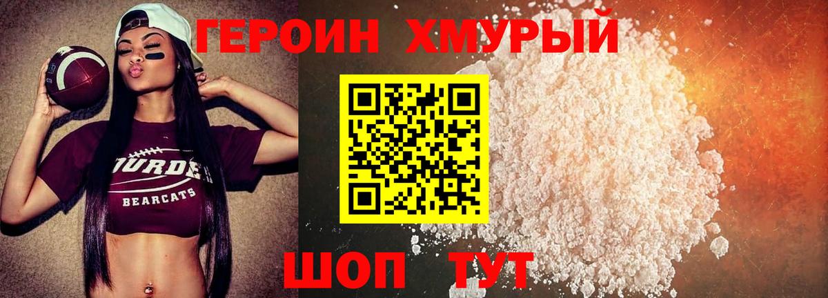Лиски  ГЕРОИН белый  ГЕРОИН  Вход с VPN 