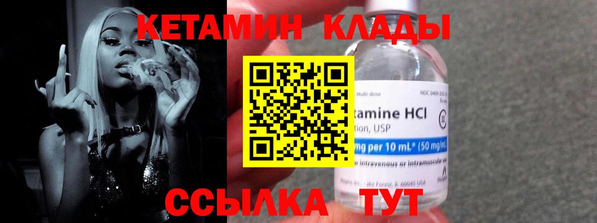 это телеграм  Вход с VPN    ссылки  Лиски  КЕТАМИН ketamine 