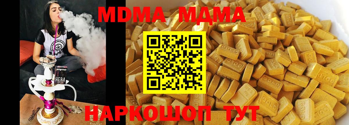 МДМА  Вход с VPN  Лиски  MDMA VHQ  MDMA кристаллы 