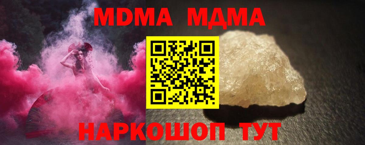 МДМА молли Лиски