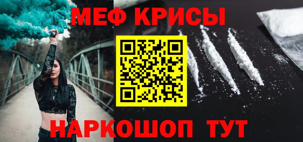 Мефедрон 4 MMC  Вход с VPN  МЯУ-МЯУ  hydra маркетплейс  Меф  Лиски 