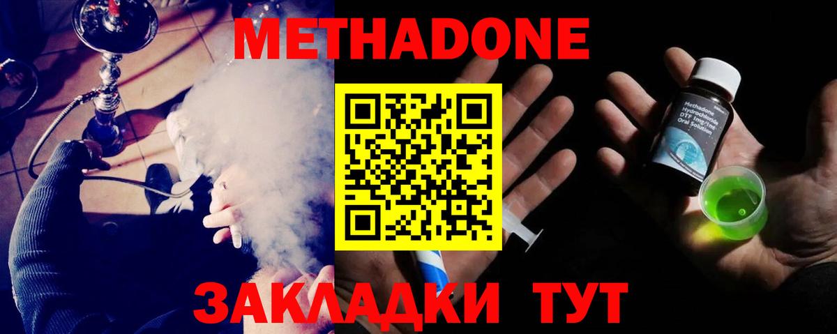 hydra маркетплейс  Вход с VPN  Лиски  Метадон VHQ 