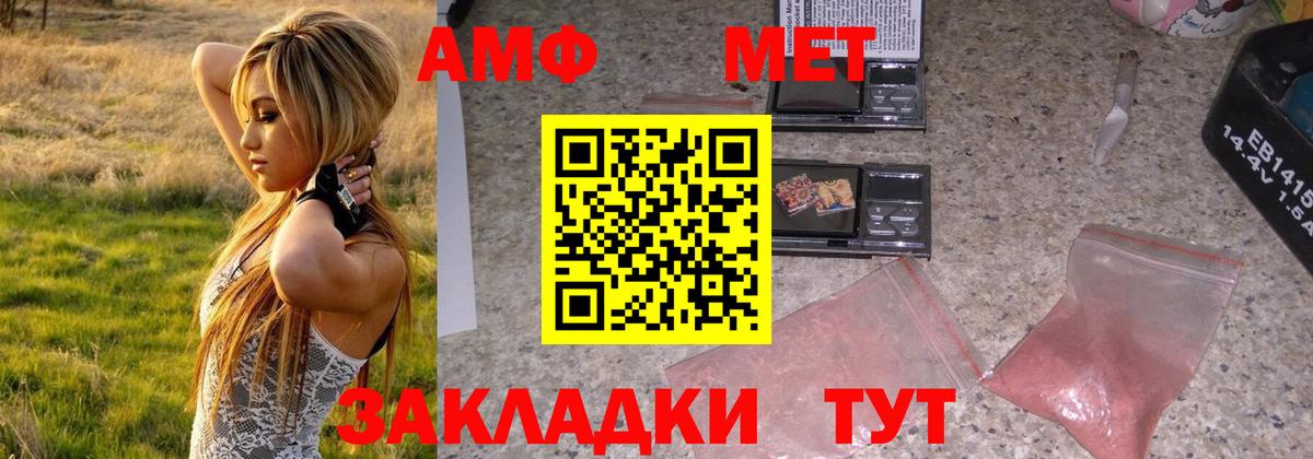 Первитин винт Лиски