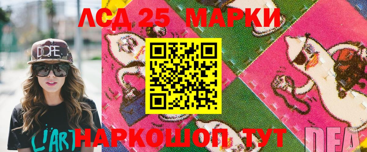 Марки N-bome 1,8мг Лиски