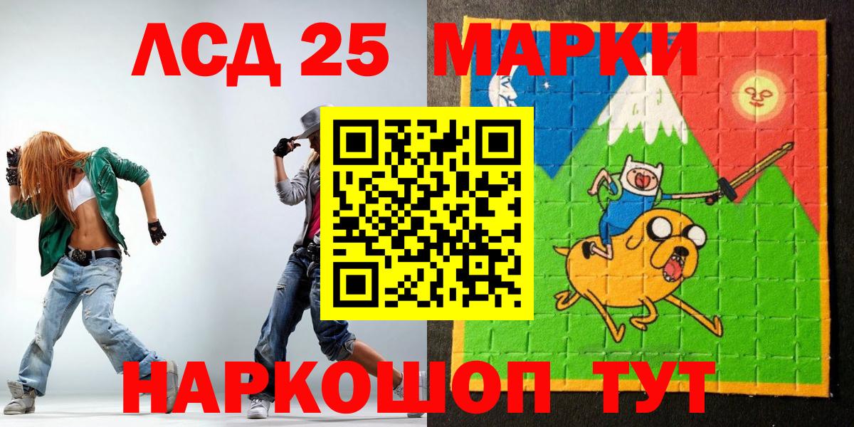 Лиски  Наркотические марки 1,8мг  Вход с VPN  Наркотические марки 1,8мг 